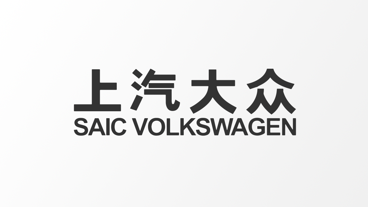 Case Study: SAIC VOLKSWAGEN Case Study: SAIC VOLKSWAGEN